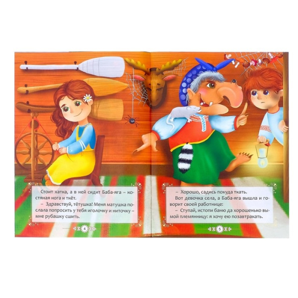 Книжное комплектное издание русских народных сказок с наклейками №2   