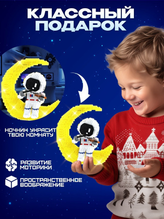 Конструктор UNICON «Космос», ночник, 1 485 деталей