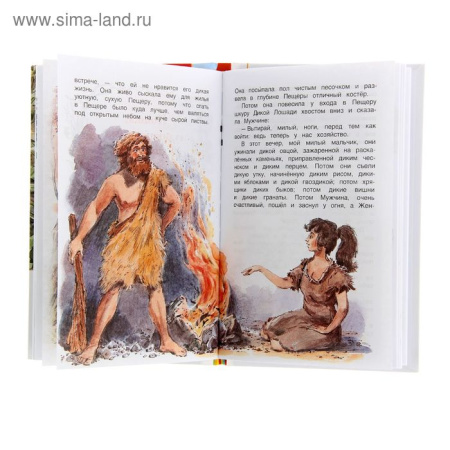 Книга для внеклассного чтения «Сказки», Киплинг Р.