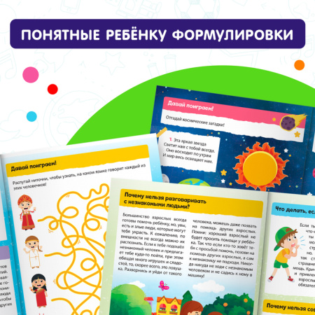 Книги обучающие набор "Почемучки", 6 шт. по 16 стр. 