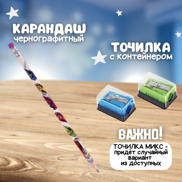Подарочный набор  "Настоящему чемпиону"