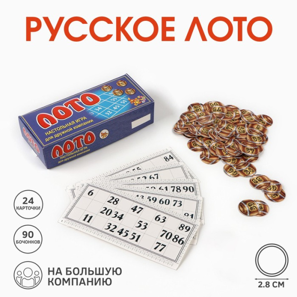 Русское лото "Классика жанра", 24 карточки, 90 бочонков 