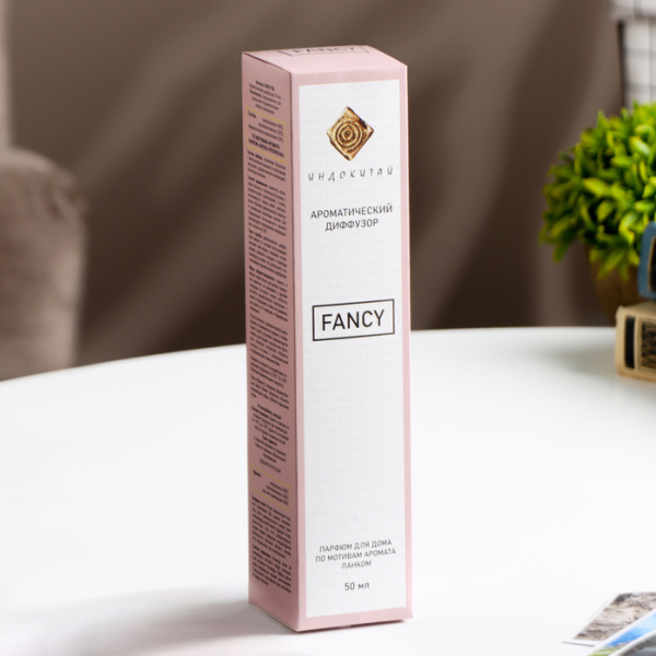 Диффузор ароматический "FANCY" 50 мл по мотивам Ланком «Жизнь прекрасна»
