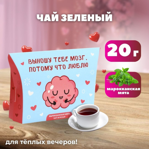 Подарочный набор "Кому-то очень милому!"