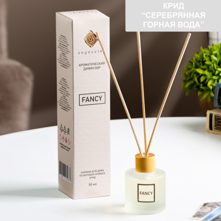 Диффузор ароматический "FANCY" 50 мл по мотивам Крид «Серебряная горная вода» 