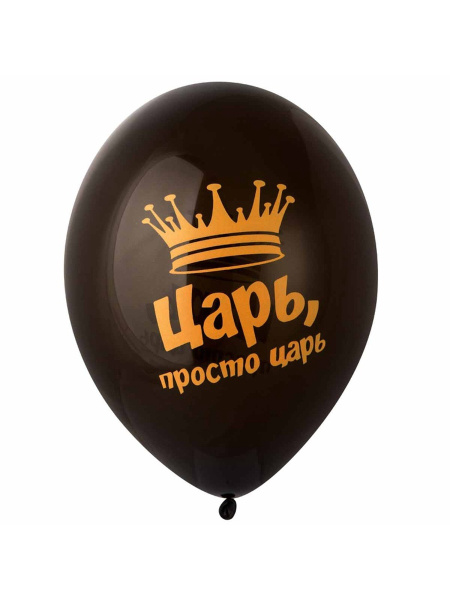 Воздушный шар латексный 14" «Царь просто, Царь», шт 