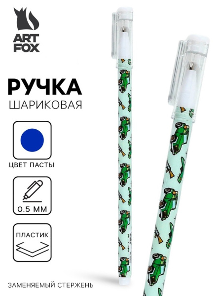 Ручка пластик с колпачком «Лучший во всём», синяя паста, шариковая 0.5 мм