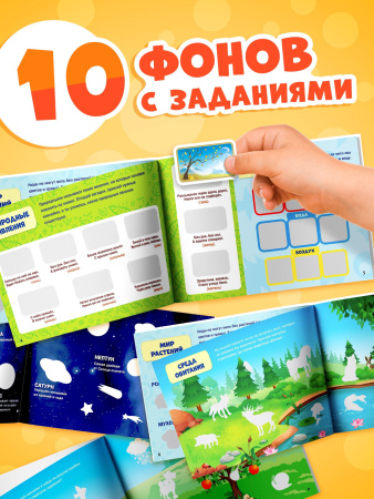 Наклейки детские «111 наклеек. Мир вокруг», 12 стр.