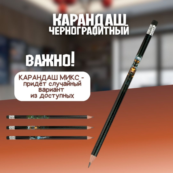 Подарочный набор "Самому быстрому"