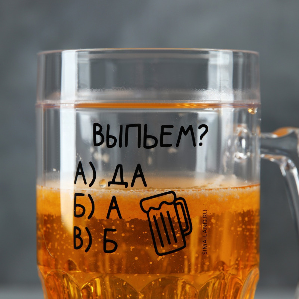 Пивная кружка охлаждающая "Выпьем?", 420 мл
