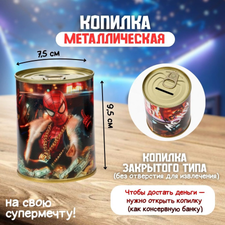 Подарочный бокс "Самому смелому"