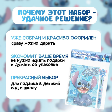 Детский подарочный набор «Веселого настроения»