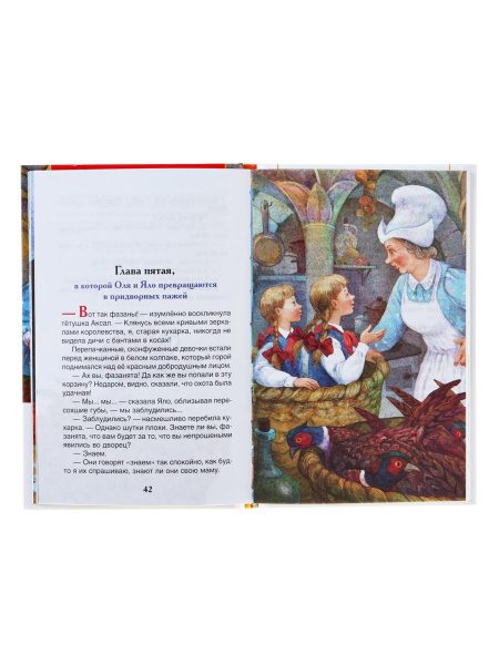 «Королевство кривых зеркал», Губарев В. Г.