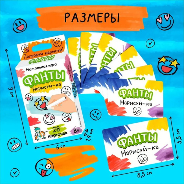 Игра настольная Десятое Королевство «ФАНТЫ. Нарисуй-ка», 28 карточек, 8+