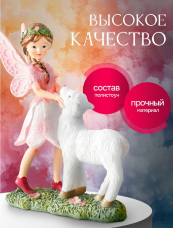 Сувенир полистоун "Девочка-бабочка с барашком на полянке" розовые крылья 13,5х5,5х15,5 см   
