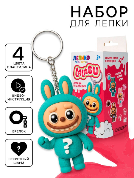 Набор для лепки «Лалабу», зелёный