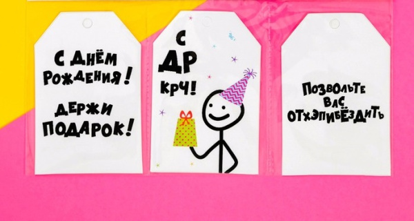 Шильдик флористический "С ДР КРЧ",  9 х 6 см