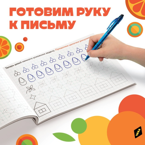 Прописи "Узоры и штриховка", А5, 20 стр., Чебурашка 