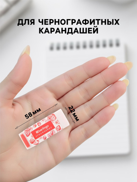 Ластик Berlingo Aroma, прямоугольный, скошенный, ароматизированный, 58×22×10 мм, МИКС