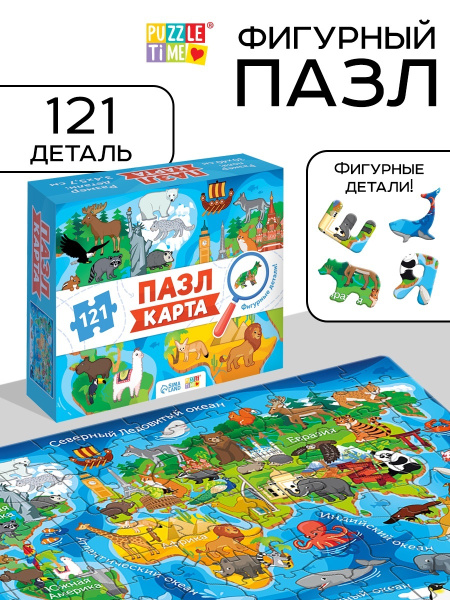 Пазлы фигурные «Карта мира», 121 деталь