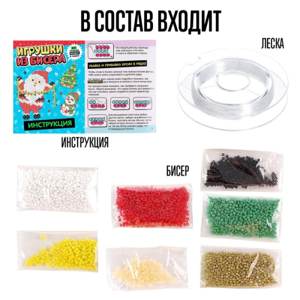 Новогодние игрушки из бисера «Дед Мороз и снеговик», своими руками, бисероплетение
