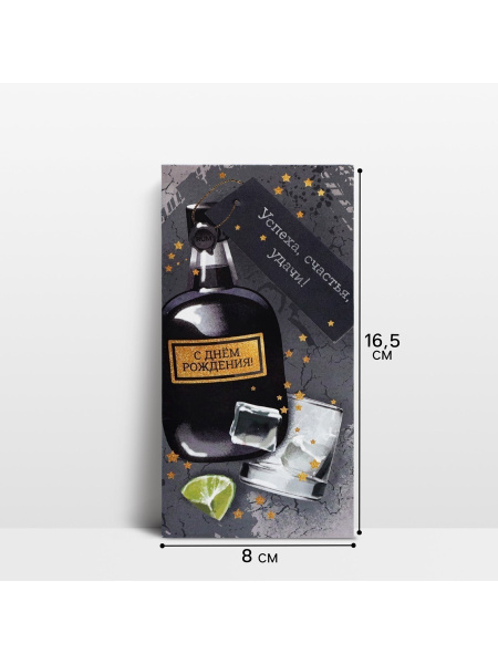 Конверт для денег «С днем рождения», 16.5×8 см