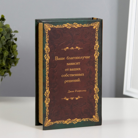 Шкатулка книга - сейф «Секреты моего богатства», дерево, с замком, 21×13×5 см