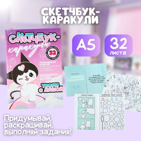 Подарочный набор "Самая милая"
