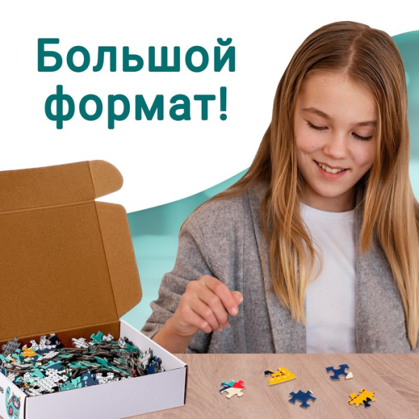 Фигурный пазл "Сказочный кот", 500 деталей   