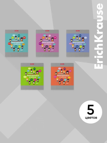 Тетрадь для записи иностранных слов ErichKrause. Hello, А5+, 48 листов, в линейку