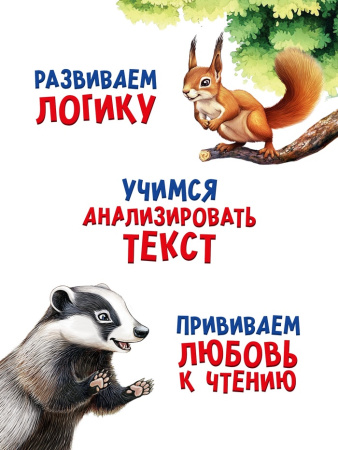 Набор сказок про животных, 8 шт.   