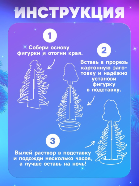 Набор для опытов «Новогодние кристаллы», с лошадкой, ЭВРИКИ
