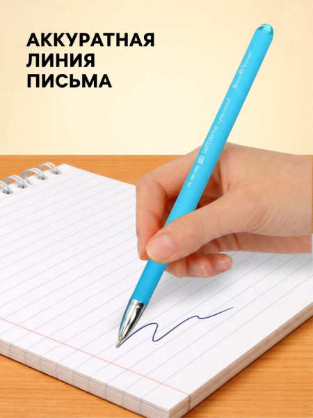 Ручка шариковая BrunoVisconti. SoftWrite Special, синий, узел 0.5 мм, на масляной основе, микс
