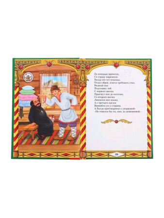 Книга в твердом переплете "А.С. Пушкин Сказки", 128 стр. 