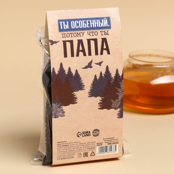 Чай подарочный «Моего героя зовут Папа», вкус: корица и грецкий орех, 50 г