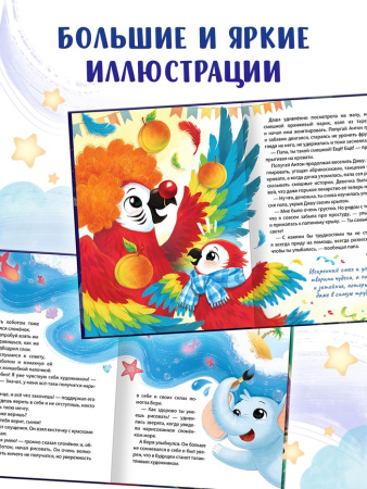 Книга в твёрдом переплёте "Почитай мне, папа!", 64 стр.   