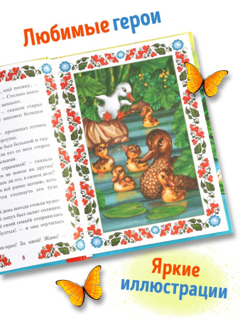 Книга детская в твёрдом переплёте «Сказки о животных», 128 стр.