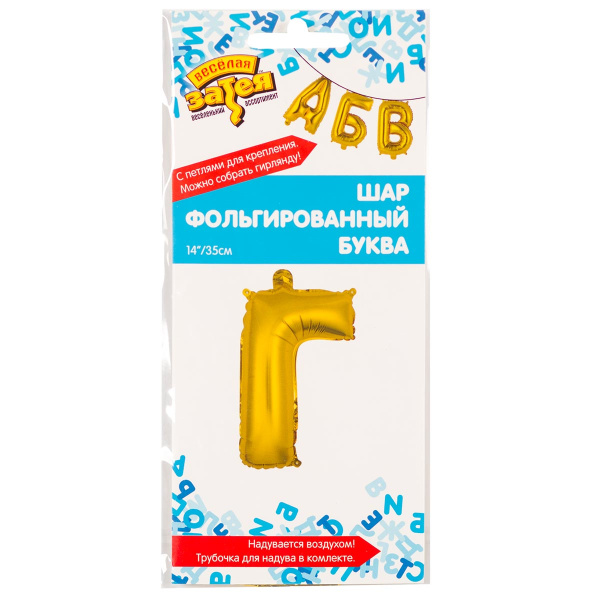 Шар фольгированный буква Г, 14", золото Веселая затея