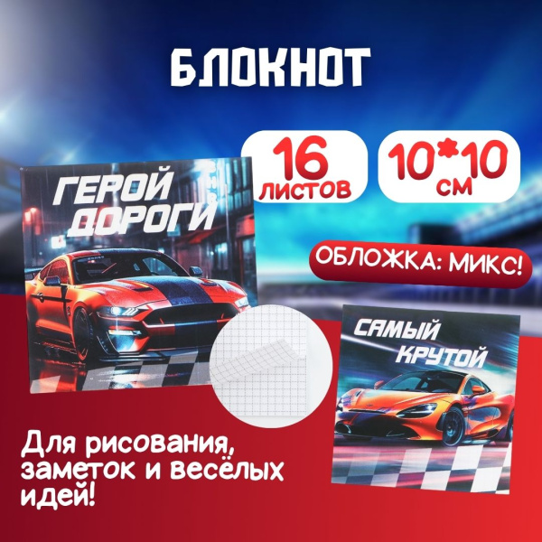 Подарочный набор "Чемпиону"