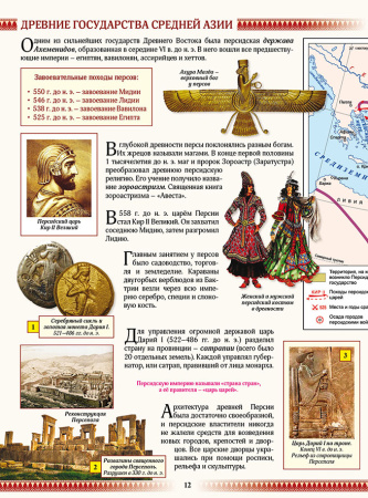Атлас. История древнего мира. 5 класс