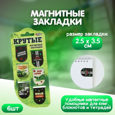 Подарочный набор для мальчика "Самому крутому"