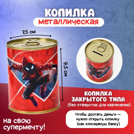 Подарочный набор "Человек паук"
