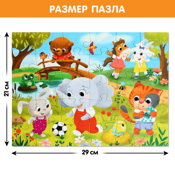 Макси-пазлы "Милые зверята", 30 деталей 
