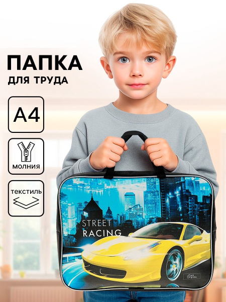 Папка с ручками текстильная А4, 350 х 270 х 70 мм, Calligrata Street Rasing