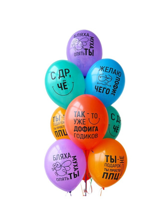 Воздушный шар латексный 14" «Желаю пофиг чего!», шт.