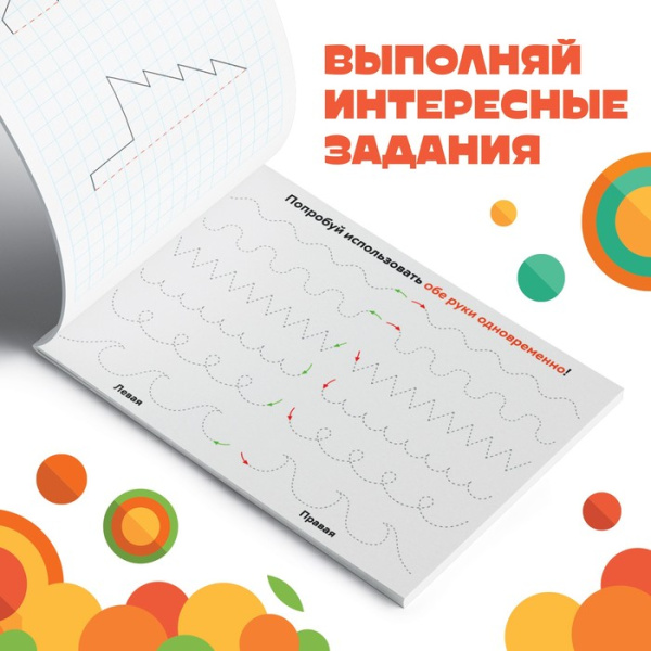 Прописи "Узоры и штриховка", А5, 20 стр., Чебурашка 