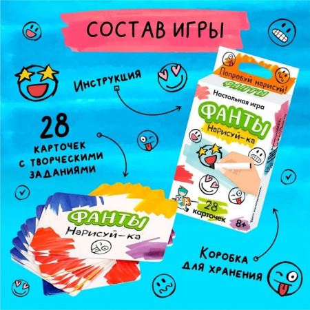 Игра настольная Десятое Королевство «ФАНТЫ. Нарисуй-ка», 28 карточек, 8+