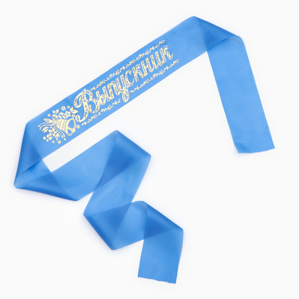 Лента "Выпускник", шёлк голубой фольга