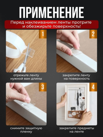 Прозрачный двусторонний клейкий нано-скотч, 3м
