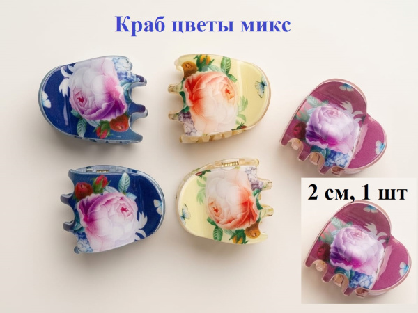 Крабик для волос "цветы", микс, 2 см, 1 шт.